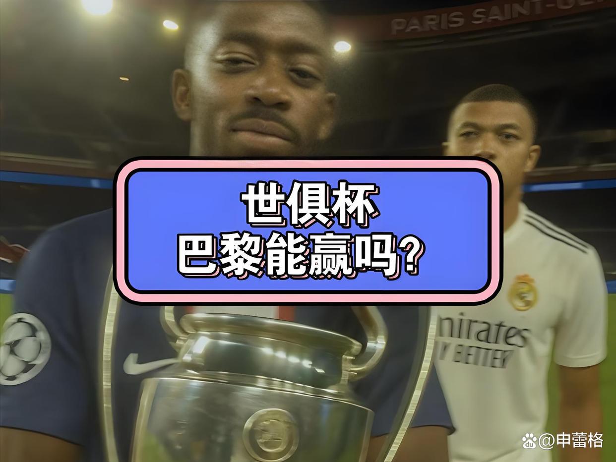 今夜巴黎圣日耳曼备战中超，临场应变细节曝光，信心回归，更衣室氛围转暖的简单介绍-九游