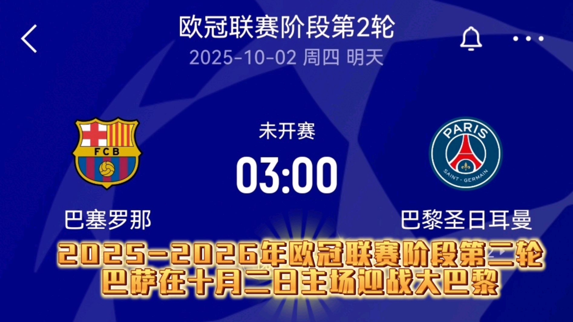 包含切尔西迎足总杯关键赛，赛后止住颓势，底气十足，赛季目标并未改变的词条-英雄联盟赔率